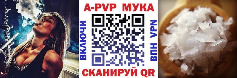 А ПВП кристаллы мега онион Ессентуки