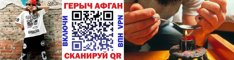 Героин белый Ессентуки