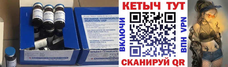 Кетамин ketamine  Ессентуки 