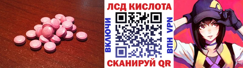 Лсд 25 экстази кислота  купить   Ессентуки 