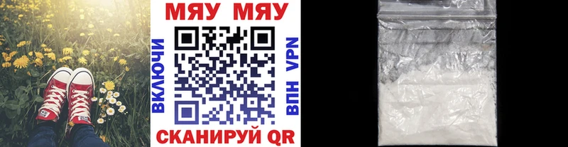 МЯУ-МЯУ VHQ  Ессентуки 
