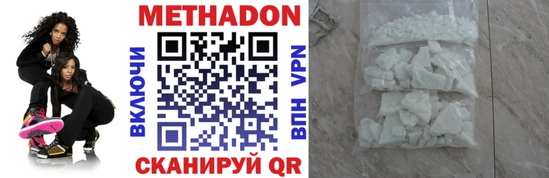 МЕТАДОН белоснежный гидра ссылка Ессентуки